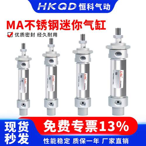 小型气动不锈钢迷你气缸MA16/20/25/32/40-50X75X125X100X150S-CA