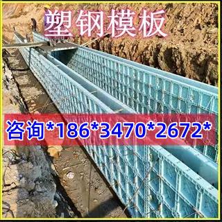 建筑塑料模板现浇模具塑料塑钢模板挡墙涵洞框架梁水渠挡土墙管廊
