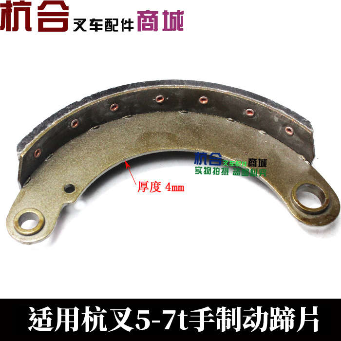 精品叉车手制动蹄片  适用杭叉50HB 70HB 5-7T EQ140手刹片/刹车