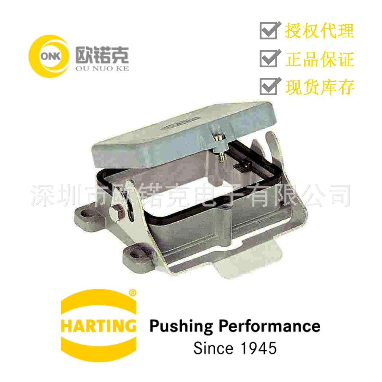HARTING浩亭09300480301哈丁矩形连接器单锁扣带塑料保护盖