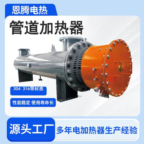 工业防爆管道电加热器石油水液体压缩空气加热器