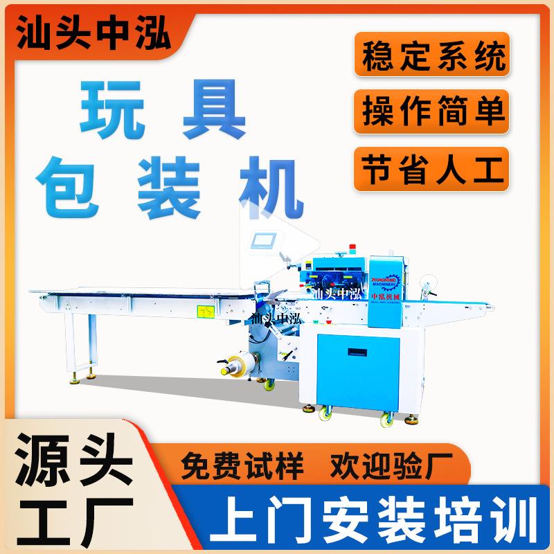 玩偶公仔枕式包装机食用硅胶配件自动套袋机械
