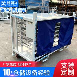 饰件饰条料架中控门板料架内饰件布袋料架汽车零部件专用料架车灯