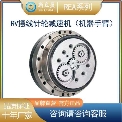 新立盈RV摆线减速机代替南通振康ZKRV20E六轴机械手专用150BX-RVA