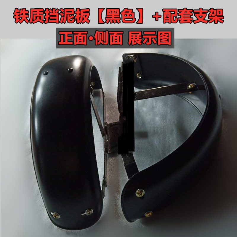 新款电动车挡泥板铁泥瓦后轮护板不锈钢防水板小龟通用三轮代步车