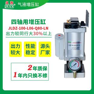 厂家直供增压缸双作用原装正品气液增压打刀器行程6mm打刀气缸