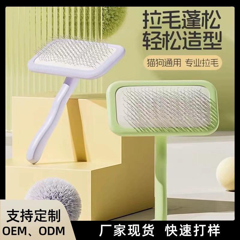 宠物梳子狗狗比熊拉毛梳蓬松梳毛专用狗毛打结小体狗梳毛器宠物用