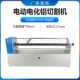 电动烫金纸切割机 电化铝烫金纸分割机 700mm