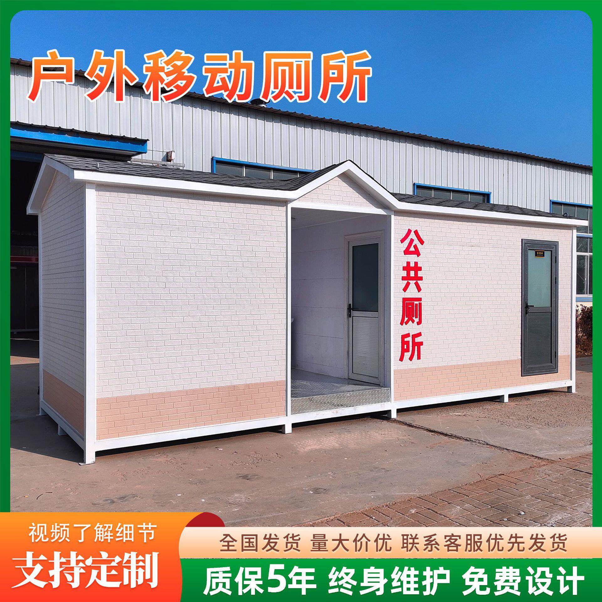 户外移动公共厕所景区免水型移动厕所卫生间公园智慧型公共厕所