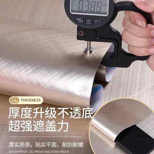 FFO厨房防油贴纸台防火高耐温金属不锈钢灶贴膜橱柜台面防水纸墙