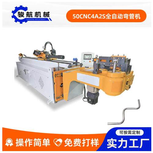 液压式弯管设备不锈钢金属管材折弯50CNC4A2S全自动弯管机自动送