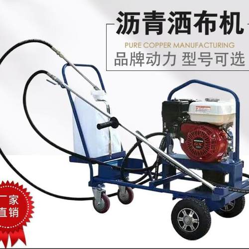 喷淋式沥青撒布机 路面公路液体翻新喷洒机 手推式养护喷洒设备