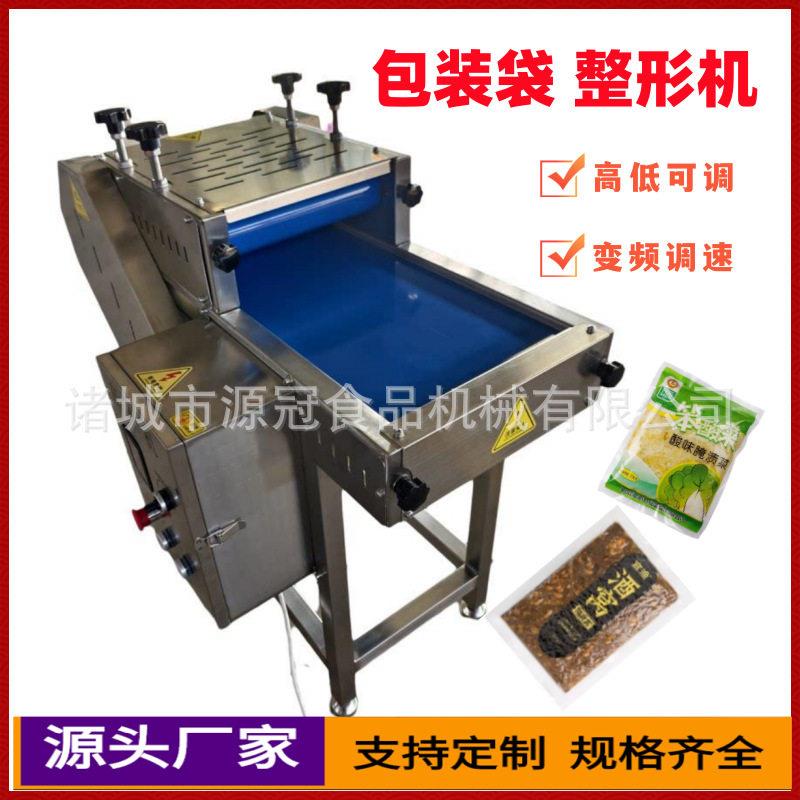 源冠包装袋整形机休闲食品软包装袋压平机全自动脆笋包装袋整平机
