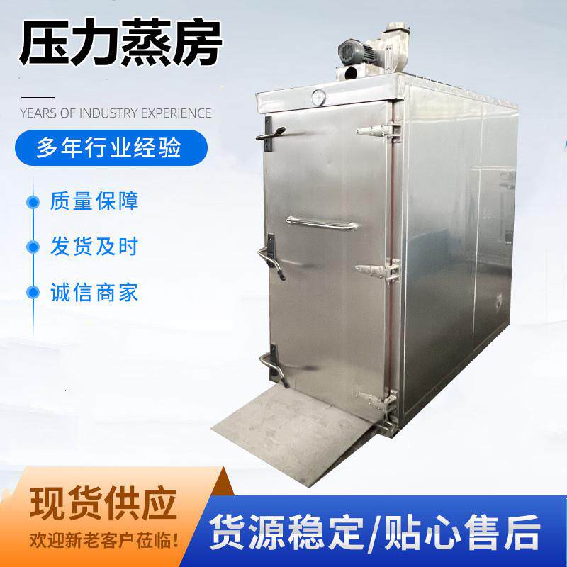 厂家直供压力蒸箱商用多规格食品级高温高压蒸房蒸玉米排骨蒸箱