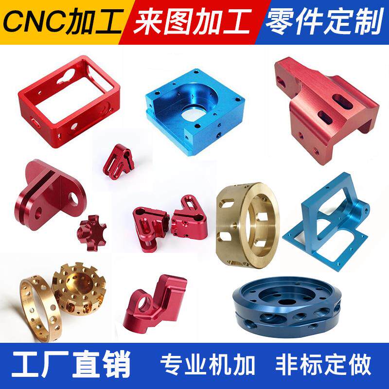 铝合金五轴零件加工CNC五金零件五轴加工黄铜紫铜五轴加工定制