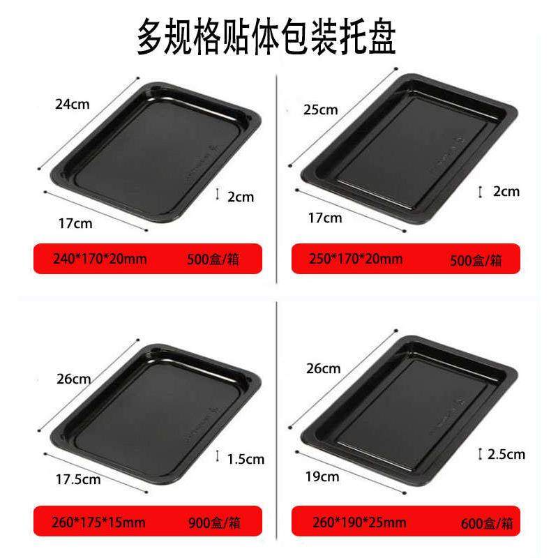 贴体包装托盘牛排贴体盒三文鱼贴体盘真空盒黑色包装盒生鲜托盘,婴童用品,儿童餐具,淘宝优惠券,粉丝福利购,淘宝优惠卷