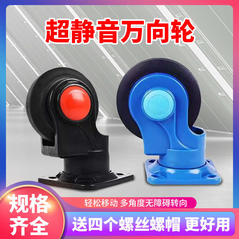 超静音300㎏4寸5寸橡胶万向定向轮手推车拉车平板车脚轮推车轮子