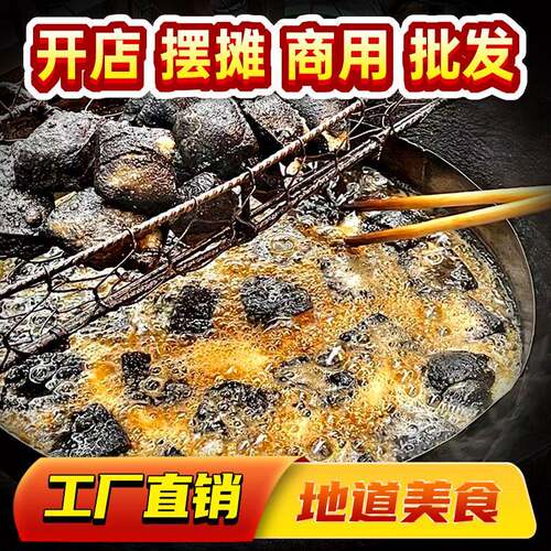臭豆腐生胚商用摆摊开店专用长沙经典油炸小吃半成品湖南特产