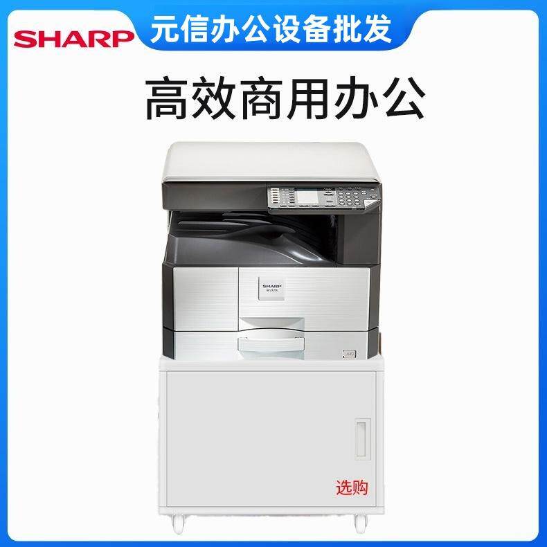夏普(SHARP)AR-2421X A3黑白数码复合机多功能打印机一体机