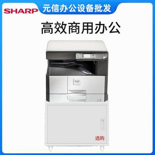 夏普（SHARP）AR-2421X A3黑白数码复合机多功能打印机一体机