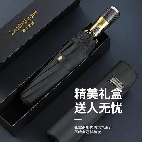 欧士多娜三折十骨全自动折叠雨伞轻奢碳纤手柄结实抗风加大伞面