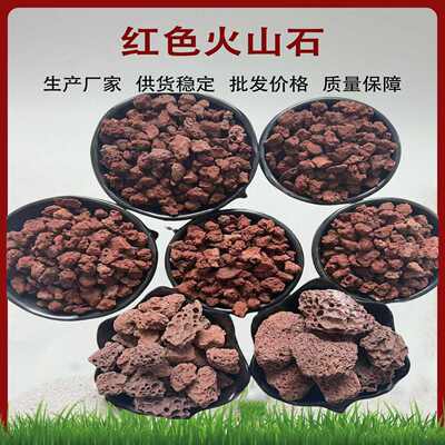 厂家批发火山石颗粒水族箱鱼缸底砂造景鱼池铺底净水火山岩量大从