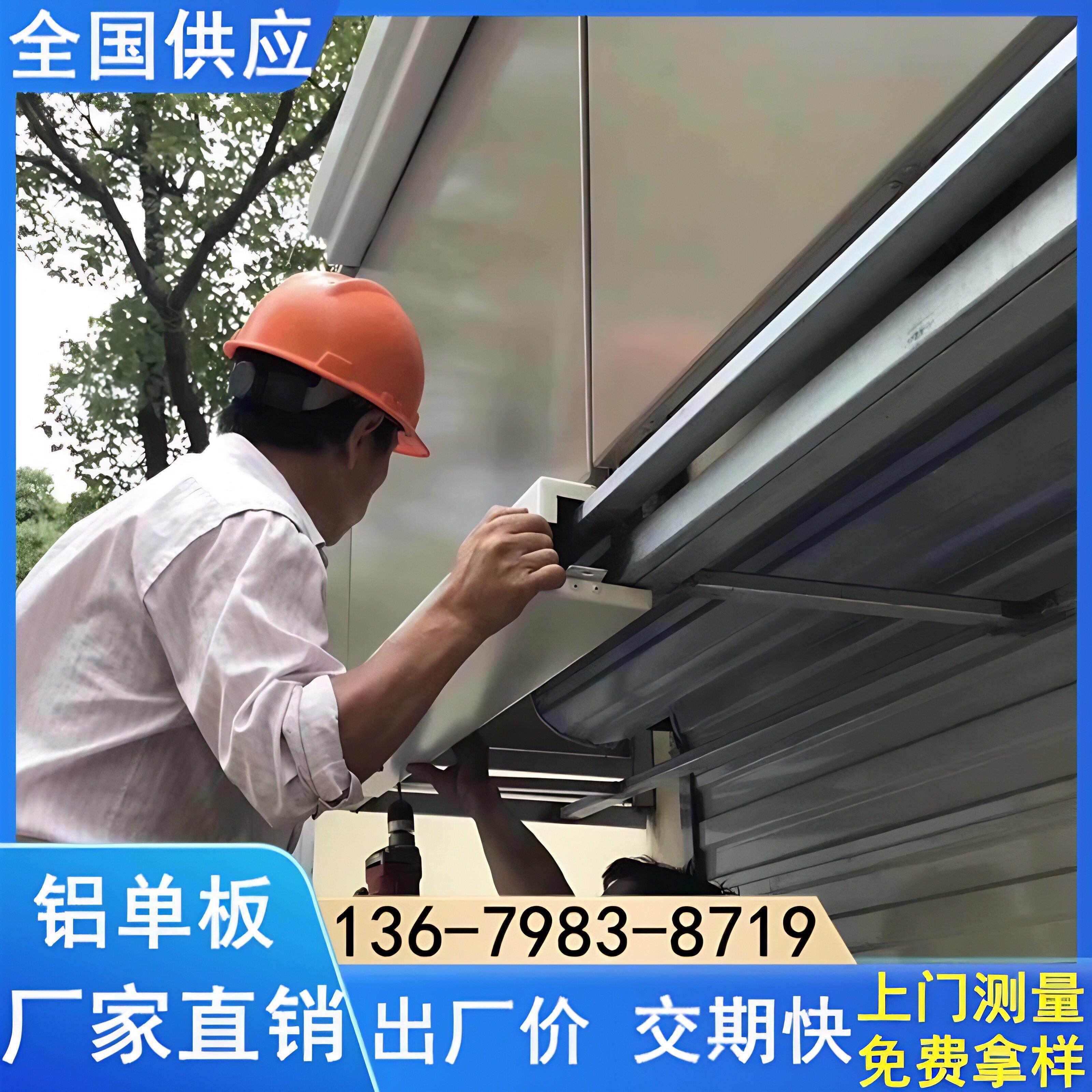 铝板加工厂家木纹石纹氟碳铝单板门头雨棚屋簷工程定制背景墙幕墙