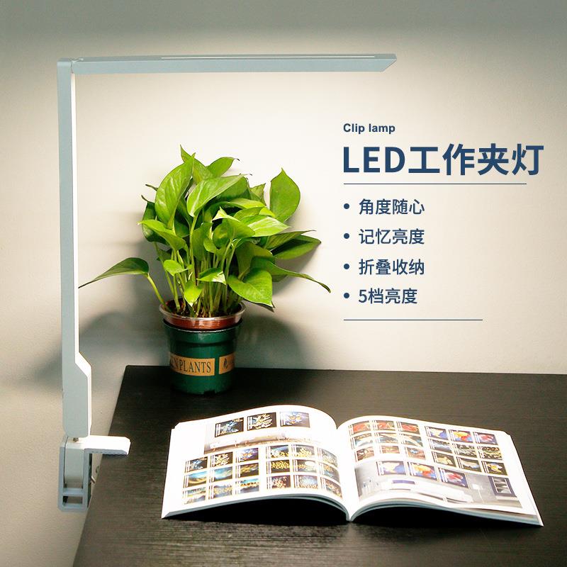 LED台灯高亮夹子补光电脑屏幕书桌灯办公室工作电脑折叠