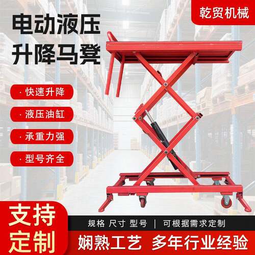 厂家定制电动液压升降平台马凳仓库家用移动便携式折叠马凳升降机