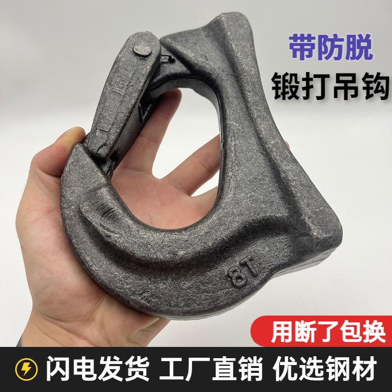 挖土机挖斗挂钩铲斗钩焊接钩拖钩斗勾起重吊钩钢板钩子怪手挖斗子