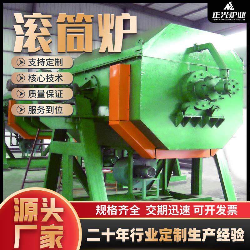 炉业供应热处理滚筒炉大型滚筒式电阻炉工业热处理高温淬火炉