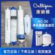 美国康丽根AC30净水器滤芯家用纯水机净水机直饮原装 进口滤芯正品