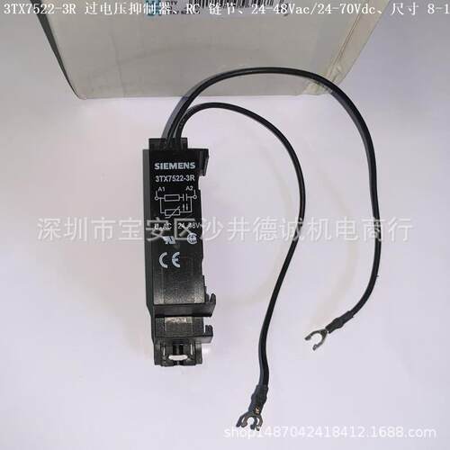 3TX7522-3S过电压抑制器RC元件、48-127Vac/70-150Vdc