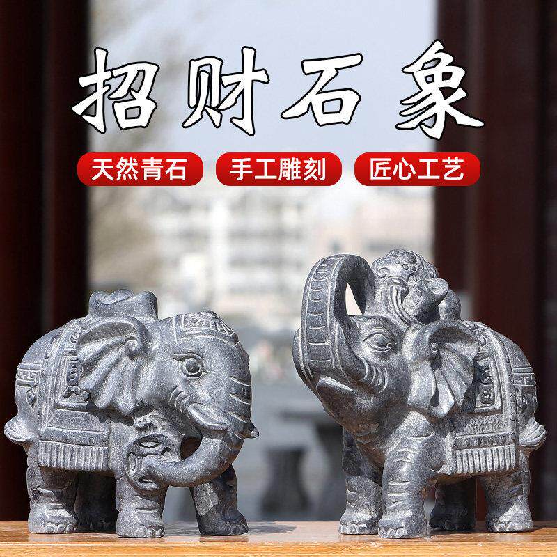 石雕大象青石石头象如意葫芦小象摆件家用门口石象招财象原石雕刻