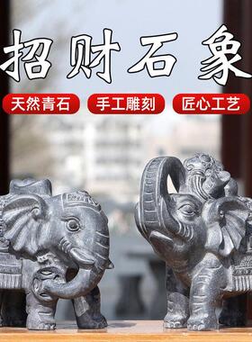 石雕大象青石石头象如意葫芦小象摆件家用门口石象招财象原石雕刻