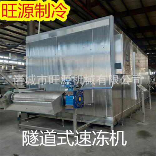 隧道速冻机 低温速冻小龙虾设备 全自动速冻流水线 食品速冻设备