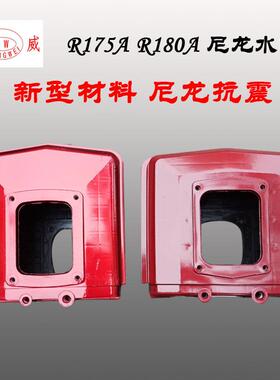 单缸柴油机 R175A尼龙水箱 常柴R180A 6匹 8马力 拖拉机农机配件