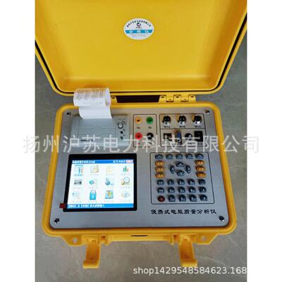 HS6600+多功电能质量分析仪便携式电能质量分析仪三相谐波检测仪