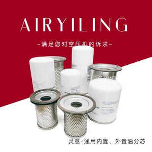 各种空压机配件 油分离器油气分离器芯 供应OLA0050油分芯 空压机