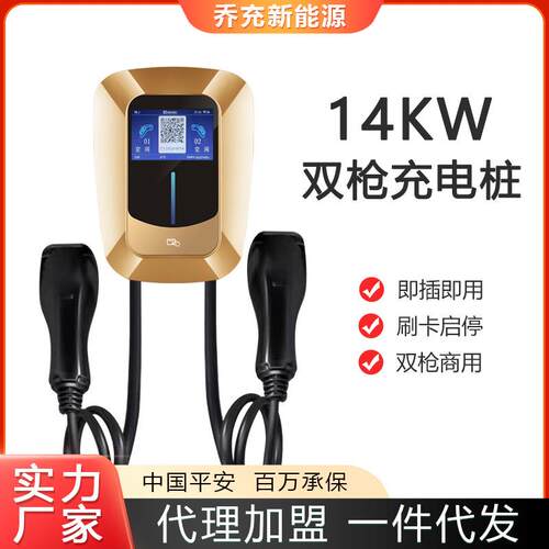 32A/7KW新能源商用充电桩4G智能APP刷卡交流7孔充电枪扫码
