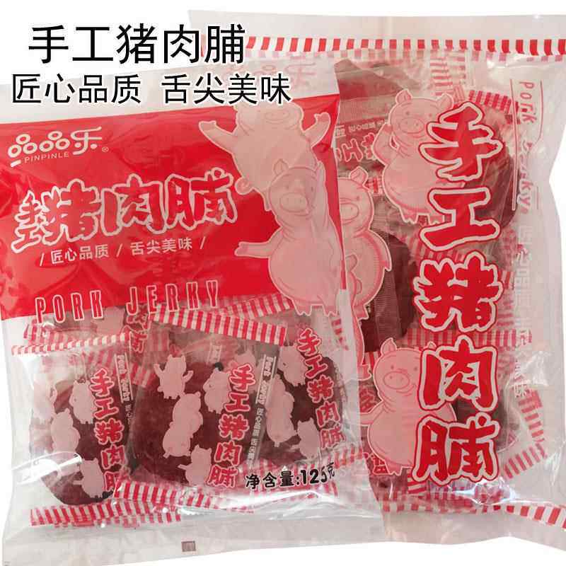 品品乐 手工猪肉脯125克250克 味友肉脯 饮酒聚会休闲出游饮茶