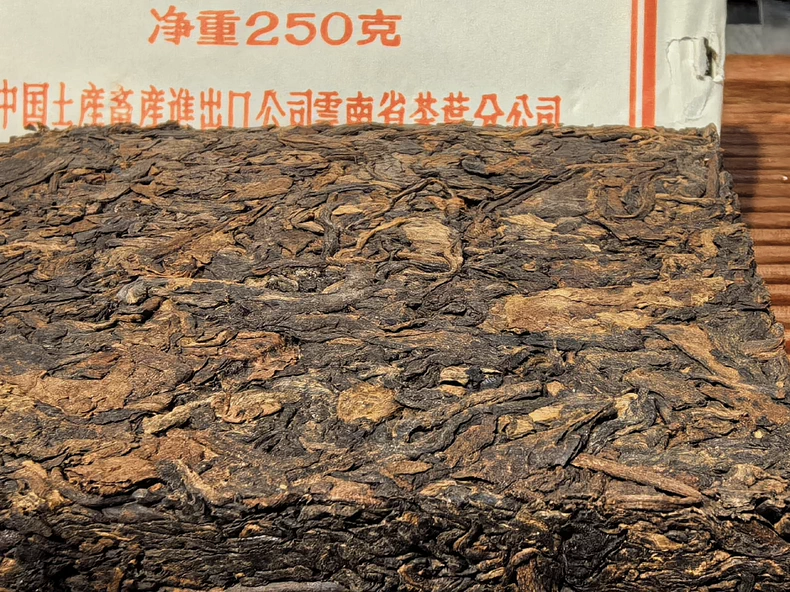 2001年中茶7581普洱熟茶磚250克昆明茶廠出品 普洱茶 BUASHOP普洱老茶