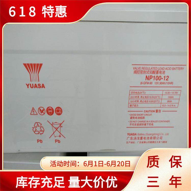 汤浅蓄电池NPL220-12/UPS电源12v220Ah铅酸蓄电池免维护报价