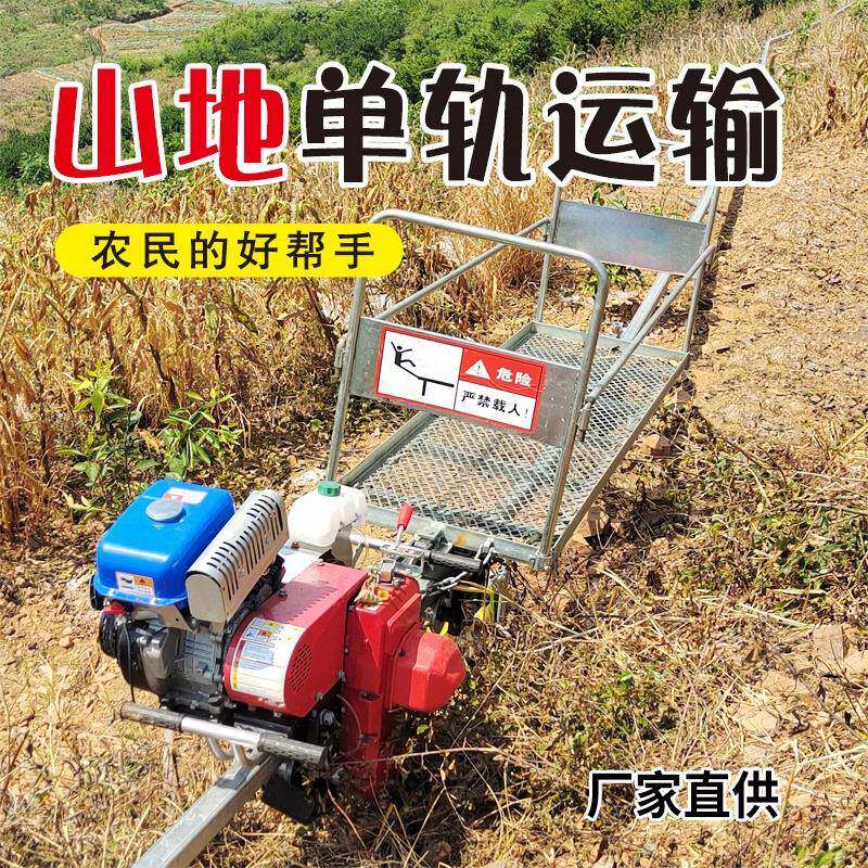 山地果园单轨运输车农用工地田双建筑山区茶路大棚电动轨道运输车