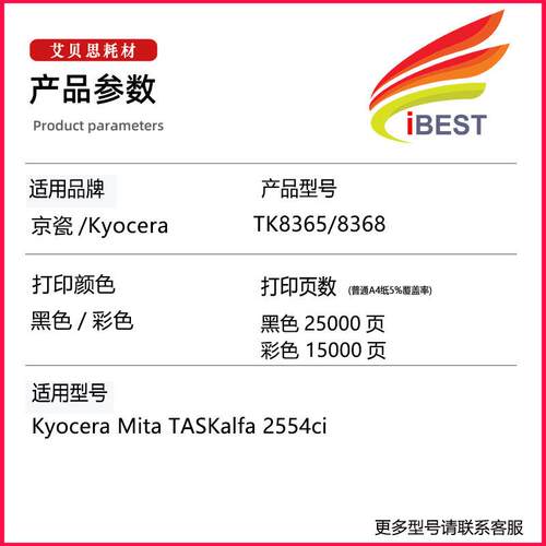 适用京瓷TK8365 TK8368粉盒TK8370 TK-8378碳粉2554ci 3554ci墨盒