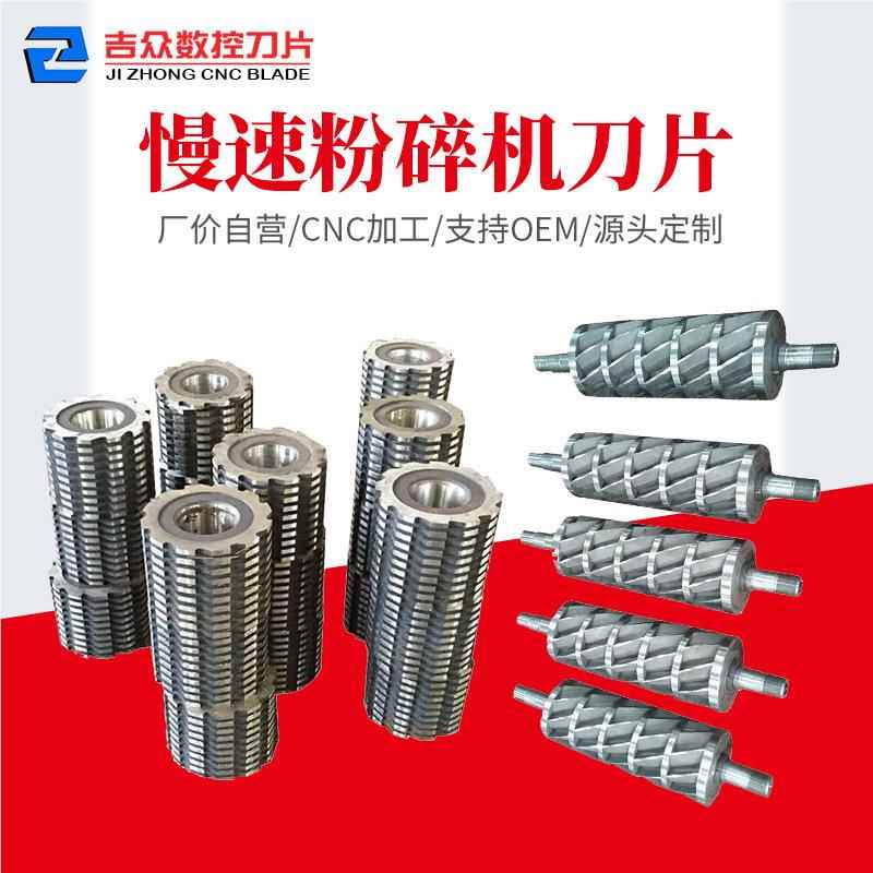 双螺杆造粒机滚刀100*100*切 片悬臂龙门式粒机滚刀条 塑料械刀切