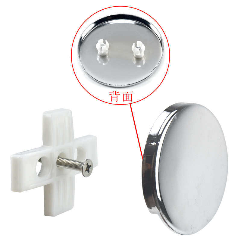 浴缸溢水盖面板挡板下水器配件落水溢水口装饰盖圆形浴缸浴盆塞子