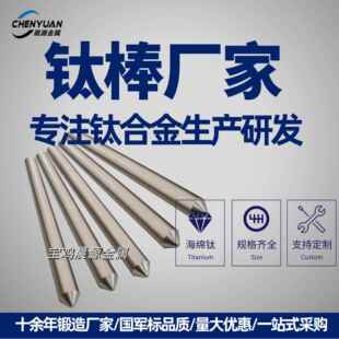 TC4钛合金板棒 TA1 TA2钛制粉棒实心圆钛棒钛海绵钛厂家量大优惠