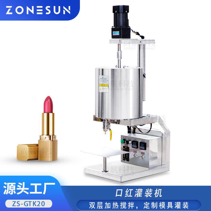 ZONESUN 口红加热搅拌灌装机唇膏蜡烛蜡笔凡士林定量膏体灌装