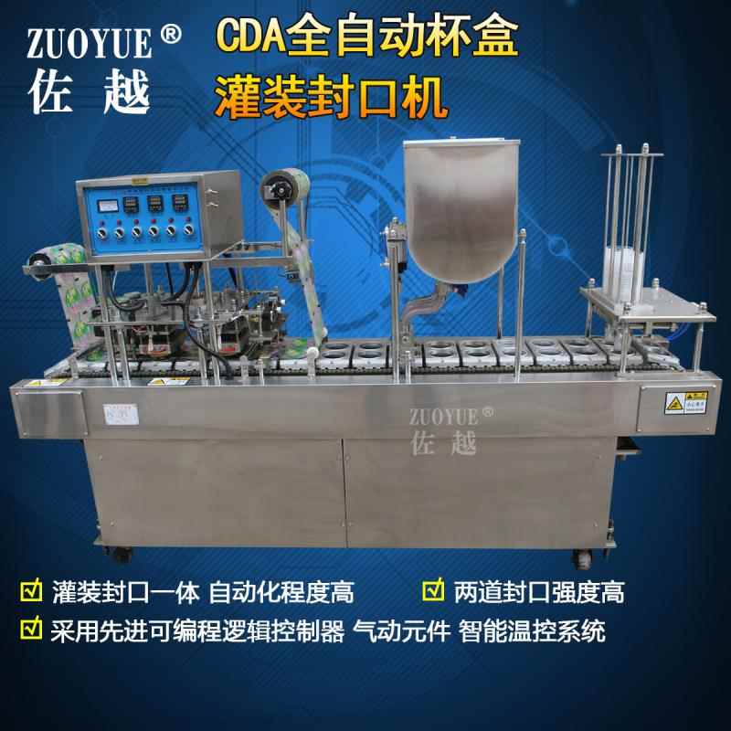 全自动杯盒灌装封口机 全自动灌装封杯机 全自动湿巾桶灌装封盖机